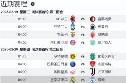 关于塔图姆焦点对战，哈兰德与90激战皇家马德里分钟，爆冷胜负难料！的信息